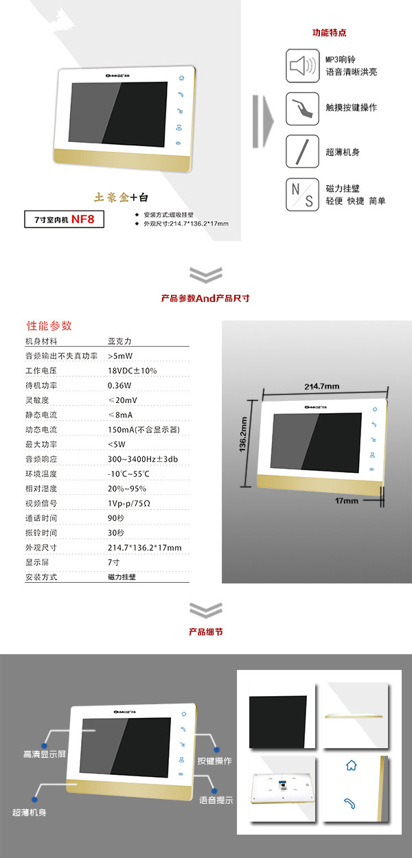 普洱楼宇可视室内主机一号