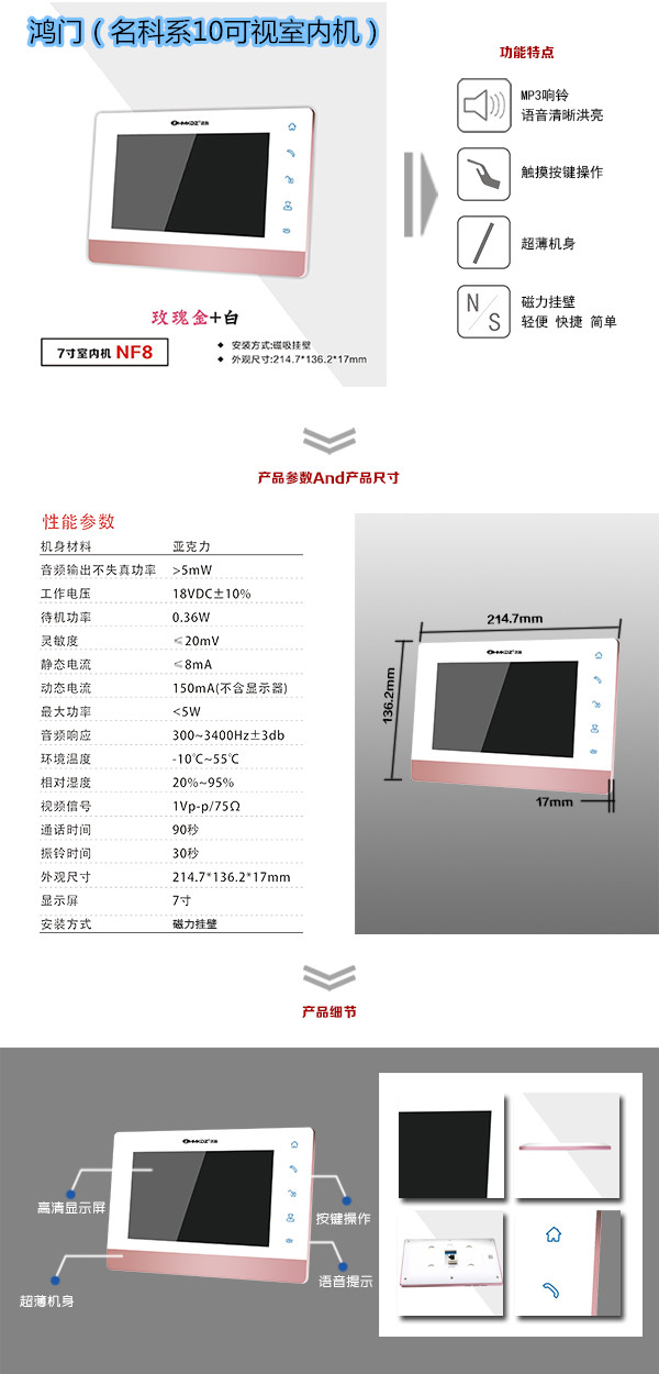 普洱楼宇对讲室内可视单元机