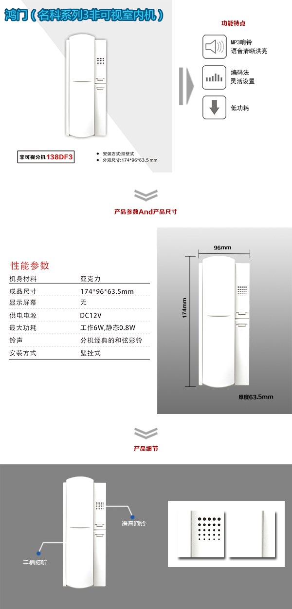 普洱非可视室内分机